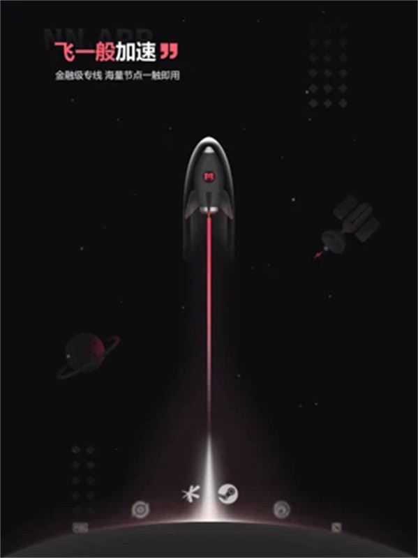 nn加速安卓版v2.2.8