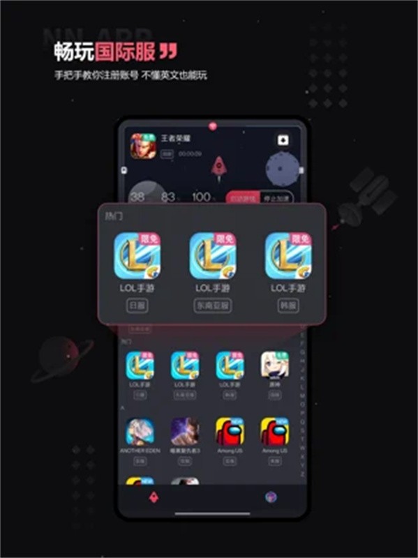 nn加速安卓版v2.2.8