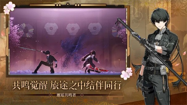 鸣潮破解版手游下载v2.8.0