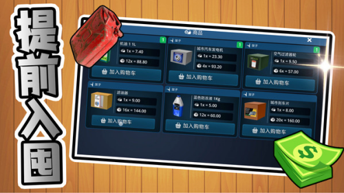 疯狂汽车城红包版