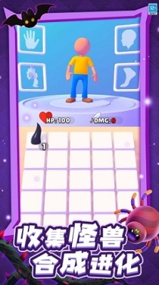 合成大怪兽内置菜单版