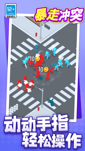 暴走冲突破解版下载安装v1.1.1