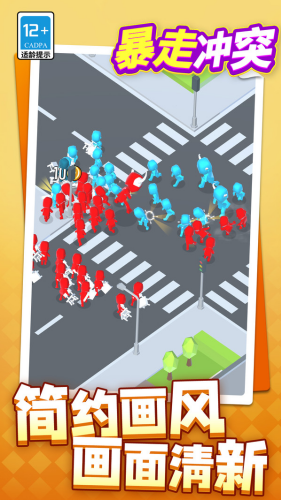 暴走冲突破解版下载安装