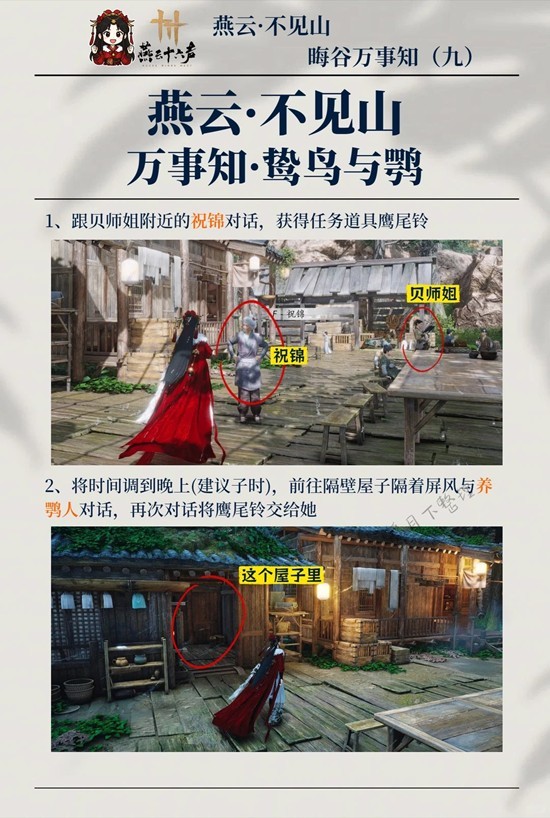 ����ʮ�����޹�֮�����������ô���