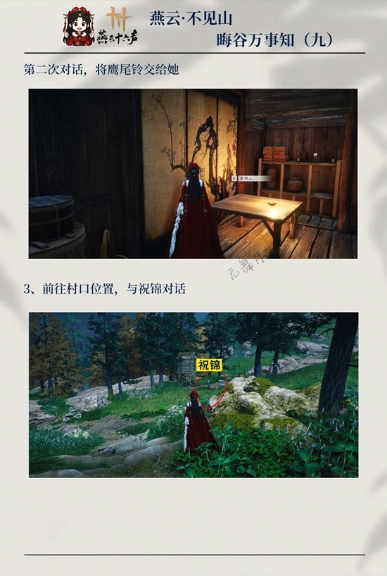 ����ʮ�����޹�֮�����������ô���