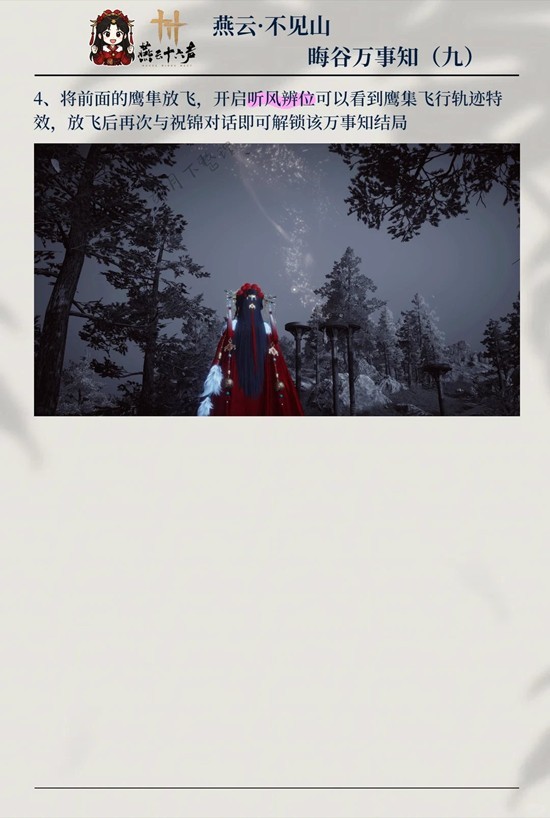 ����ʮ�����޹�֮�����������ô���