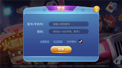 火狐棋牌最新版