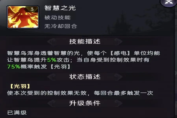 幻灵召唤师智慧鸟强度怎么样