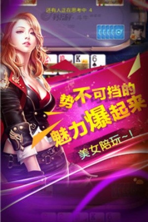 掌上棋牌安卓版