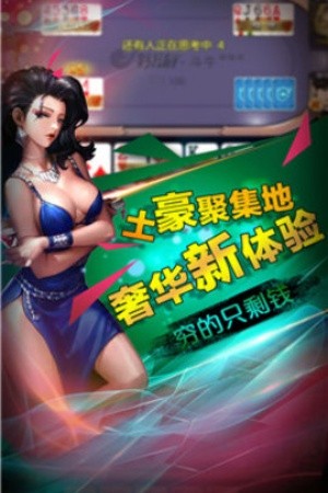 掌上棋牌最新版