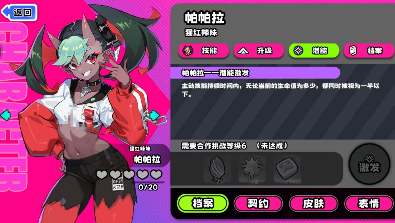 吉星派对帕帕拉怎么玩