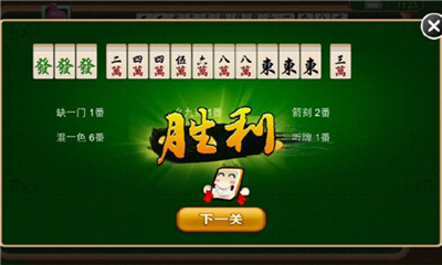 奇迹陕西棋牌安卓版