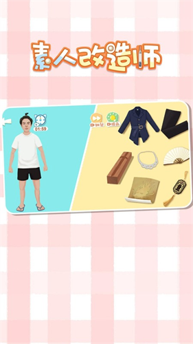 ���˸���ʦ�ƽ��С��Ϸv1.2.3