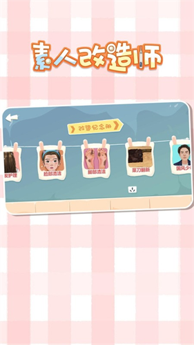 ���˸���ʦ�ƽ��С��Ϸv1.2.3