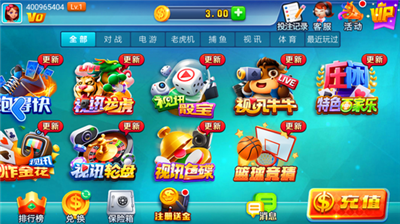 天下棋牌手机版