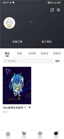 iBox��׿��v2.1.04