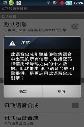 Ѷ��tts���ذ�װ