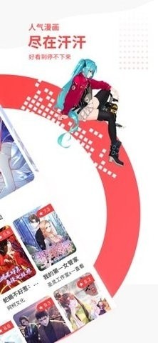 汗汗漫画下载安装