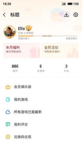 flyme游戏中心下载安装