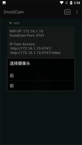 droidcam手机端安卓版v6.28