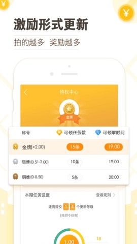 高德淘金下载安装