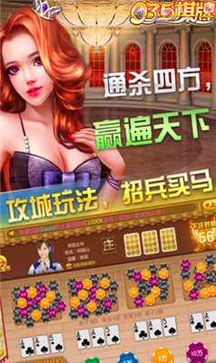 035娱乐安卓官方版