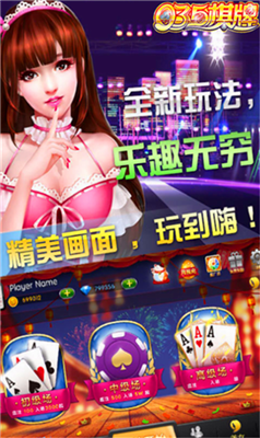 035娱乐app最新版