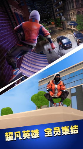 超凡英雄集结破解版