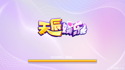 天辰棋牌最新版