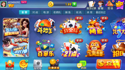 天辰棋牌安卓版