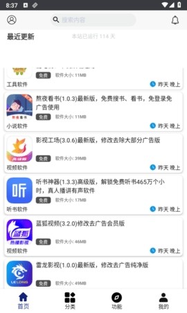 酷猫安卓版v2.8.0