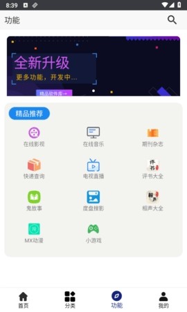 酷猫安卓版v2.8.0
