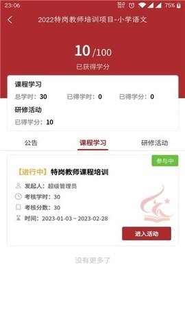 ���Ͻ�ʦ����ѧԺ���ذ�װ