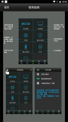 ��ά����ң������׿��v1.8.3