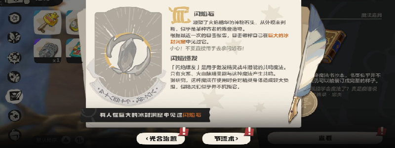 洛克王国世界共鸣种类有什么