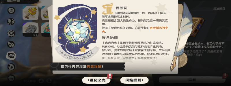 洛克王国世界共鸣种类有什么