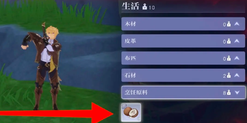 悠星大陆饱食度怎么恢复