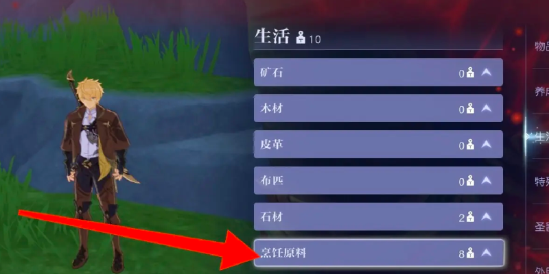 悠星大陆饱食度怎么恢复