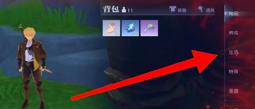 悠星大陆饱食度怎么恢复