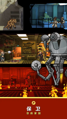 辐射避难所破解版下载安装