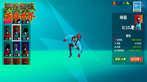 钢铁蜘蛛英雄无限金币版下载安装