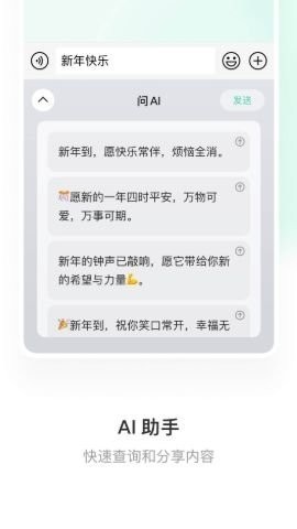 绿泡泡输入法