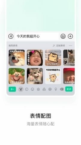 绿泡泡输入法安卓版v2.2.2