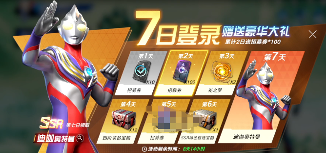 奥特曼光之战士尤迦怎么获取