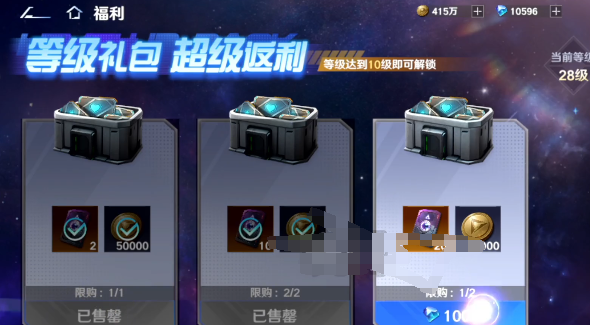 奥特曼光之战士尤迦怎么获取