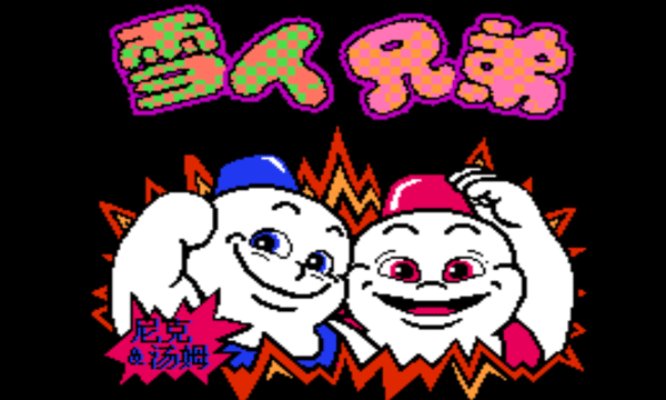 ѩ���ֵܻ��ɰ�