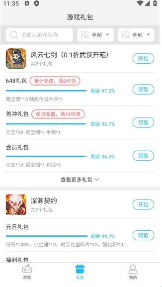 游多多安卓版v2.2.6