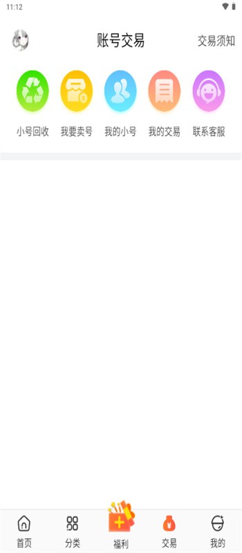 冷狐宝盒安卓版v3.8.1
