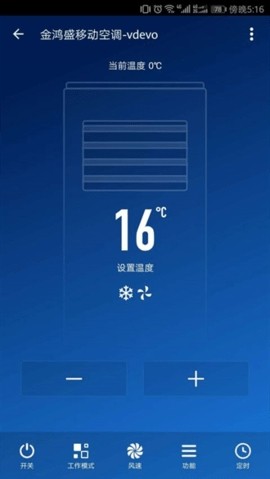 金鸿盛智能下载安装