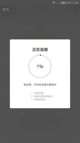 金鸿盛智能下载安装